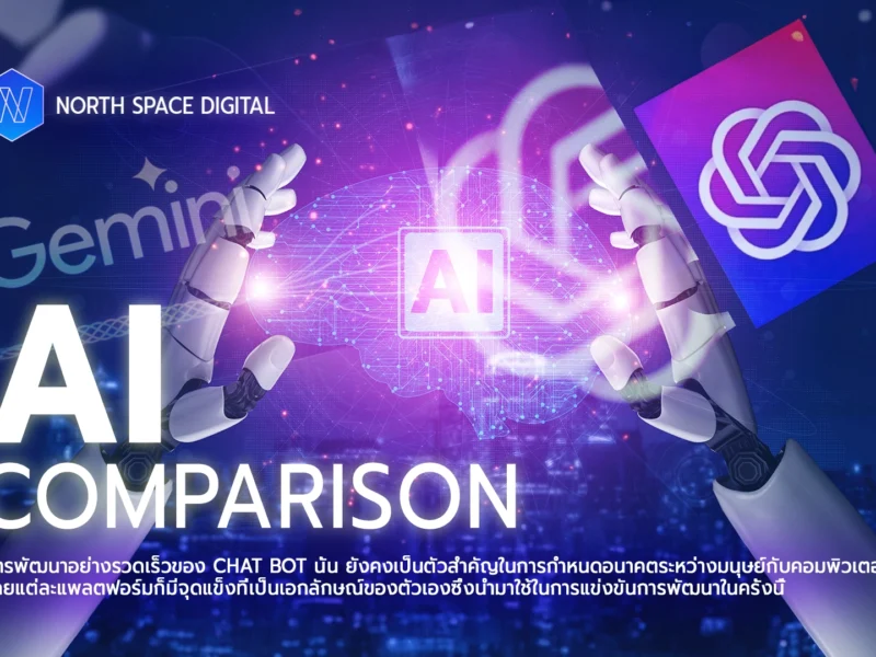 comparison ai