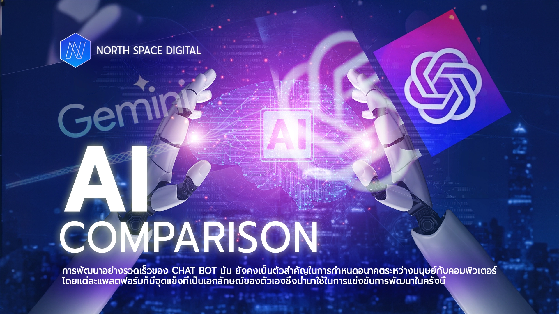 comparison ai